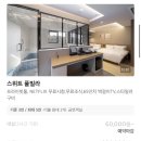 하운드호텔 기장일광점 이미지