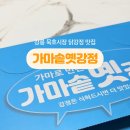 가마솥옛강정2호점 이미지