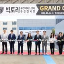 빅토리푸드 이미지