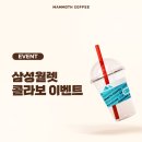 매머드 전자 이미지