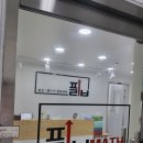 필립학원 | 매탄동 수학학원 선택 고민될 때 오답관리 확실한 곳 찾으신다면 필립수학학원 후기