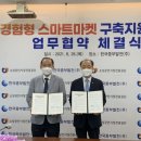 스마트마켓