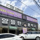 김천 휴대폰 성지 찾다가 알뜰한폰박사 형곡점에서 갤럭시 S26플러스 개통한 후기