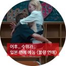 나미화헤어클럽 | 일본판 나솔?? 불량연애, 핫하다!!! 야쿠자에 소년원출신, 문신충까지 막장 갈때까지 간 연애 프로그램