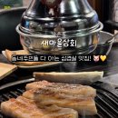 새계란상회