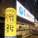 풍지시락국밥닭곰탕 | 동대구역 국밥 맛집 풍지시락국밥 닭곰탕 #내돈내산 찐추천 후기