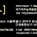 종합직업소개소