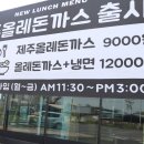 김진나 | 구래동 돈까스맛집! 키즈카페가 있는 흑돈회관 돈까스