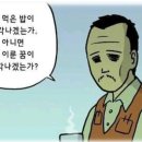 요양병원에서 넋두리... 이미지