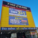 북광주타이어