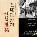 인천도시역사관 기획전시실 이미지