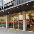 아빠닭갈비 네이버블로그