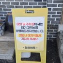 청산-1 | 파주 어죽 맛집 심학산 근처 <청산어죽> 방문 후기 주중 1시 이후 방문해도 30분 대기