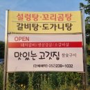 맛있는 고깃 집