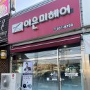 청송닭집 이미지