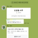 도담철학원 | [용인] 사주 잘보는곳 도담 철학원… 솔직히 소름 돋았다