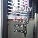 왁썹뷰티
