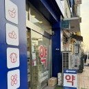 대화역3번출구약국 이미지