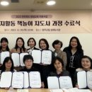노인인지활동 이미지