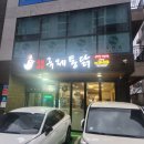 국제통닭 언양점