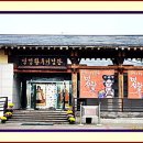 명성황후기념관 이미지