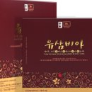 유*삼