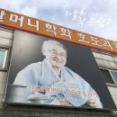 원조할머니학화호도과자