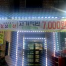 금호오리집
