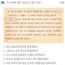 한능검 심화 제73회 복습 끝 (30번~50번)