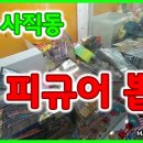 피규어 뽑기샵 이미지