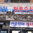 청춘수산 이미지