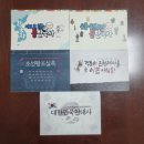 지도로 읽는 한국사 이미지