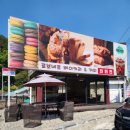 가평 빵맛집 르보네르 내돈내산 솔직 후기입니다