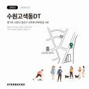 서부로1390번길 이미지