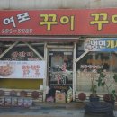 여포꾸이꾸이 이미지