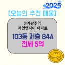 광주역자연앤자이부동산중개사무소 이미지