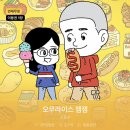 천냥식당 | 다시 또 마음을 비우고 작은 모금 hard liqu0r