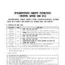 한국교통안전공단 서울본부 체험형 인턴 채용(~6월 2일) 이미지