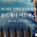 제나헤어 네이버블로그