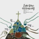 신일교회 이미지