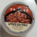 쿵후 | [이마트 24] 탕화 쿵후 콜라보 마라 라멘 마라 떡볶이 후기 | 마라 러버의 마라 간편식 후기