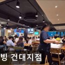 설빙건대지점
