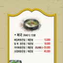 유성복집 이미지