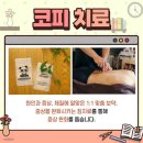 운정365어린이한의원 이미지