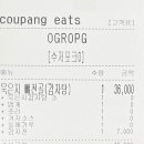 꽃돼지감자탕