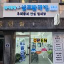 성대세탁 이미지