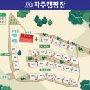 파주캠핑장 이미지