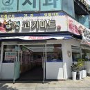 신매정육점