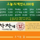 차차네밥 네이버블로그