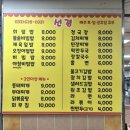 선경분식 - 속초시 동해대로 4236 | 선경분식